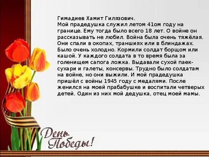 9 мая проект 2 класс по литературе