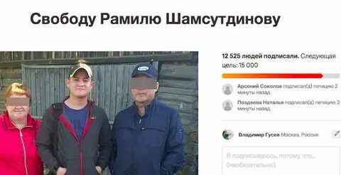 Собрать петицию