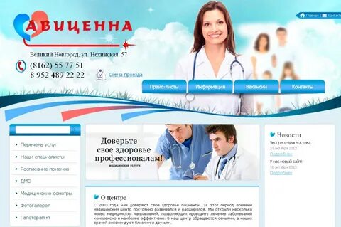 Сайты великого новгорода работа