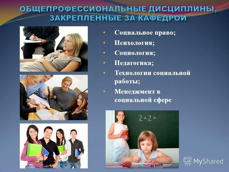 социология и право психология