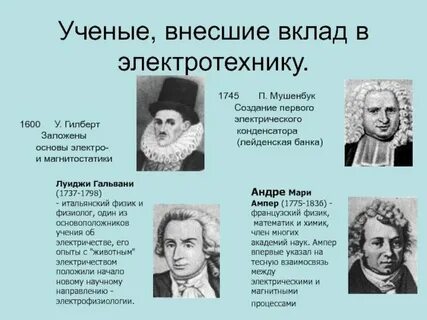 Ученые внесшие вклад в изучение сил трения