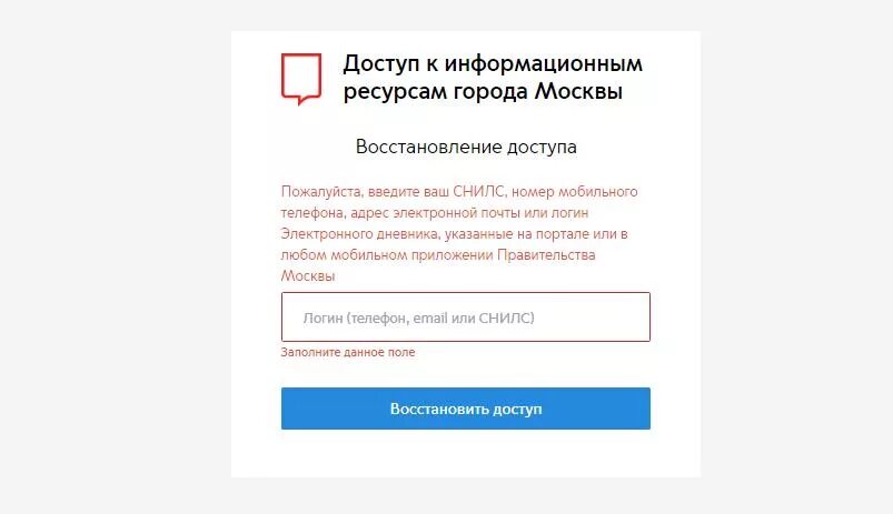 Https owa mos ru вход в личный. Как поменять номер телефона на Мос ру. Пароль для Мос ру. Изменить пароль на Мос ру. Как ищменить СНИЛС на Мосру.