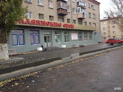 Волгоград славянский