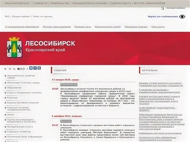 Радио такси фм. Xl лесосибирск бар. Евростандарт лесосибирск. Баннер молодежный центр. Магазин флора лесосибирск.