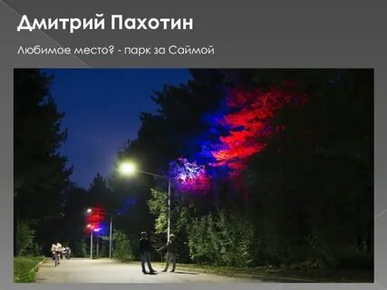 За саймой сургут