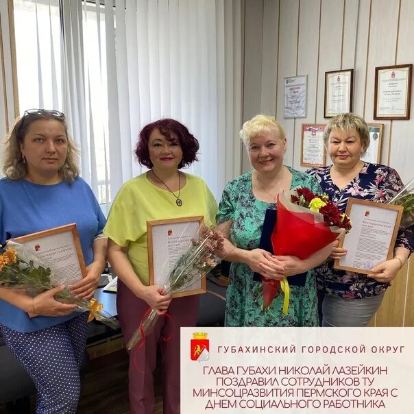 Сайт губахинского суда пермского края. Губахинский городской округ. Губахинский городской округ Пермский край. НОЦ Губаха. Информ Губаха.