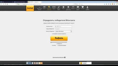 Определим победителя