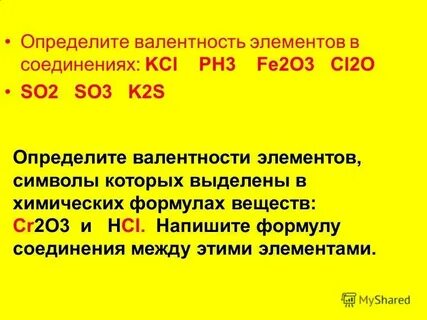 Определите валентность каждого элемента в соединениях so2