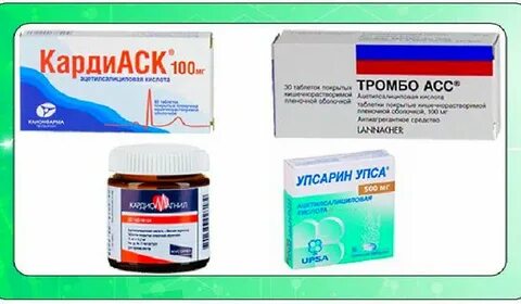 Вместо аспирина