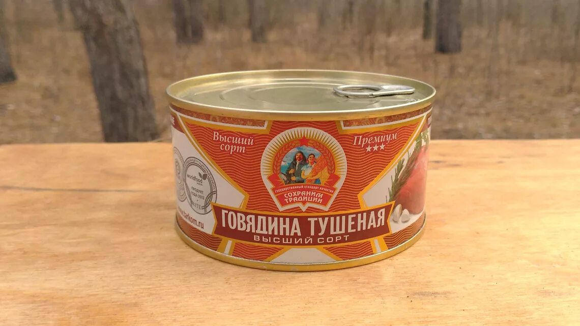 Тушенка сохраним традиции. Тушенка ктк госрезерв. тушёнка госрезерв говядина. говядина тушеная ктк калининград. говядина тушеная ктк госрезерв.
