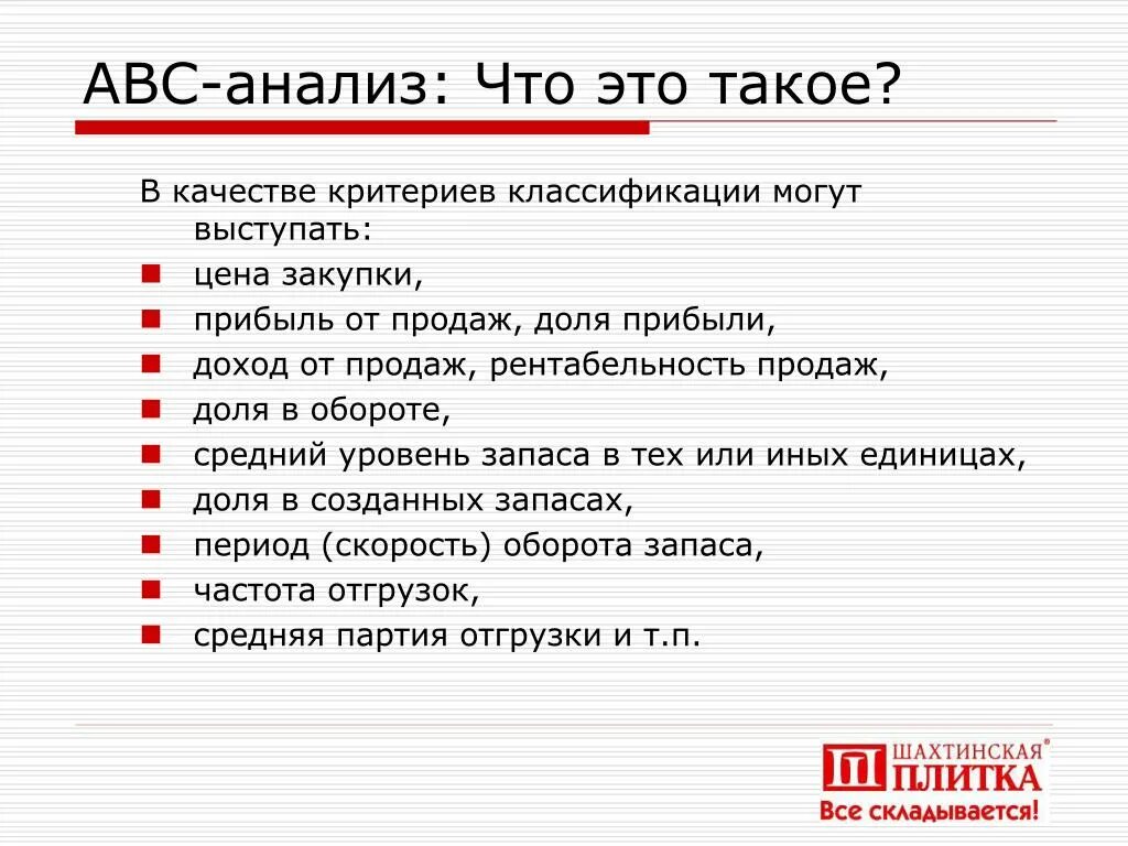 План анализа эпизода. Аналитика бизнес процессов. Анализировать. Том что анализируют его. Орфографический анализ образец.