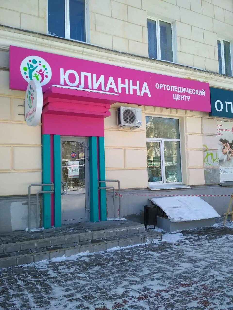 Ортопедический салон юлиана нижний новгород