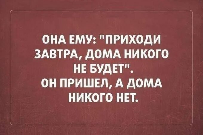 Мы не знаем что будет завтра. Ура завтра домой. Завтра будет завтра 2003. Завтра будете дома все. Берегите близких и родных.