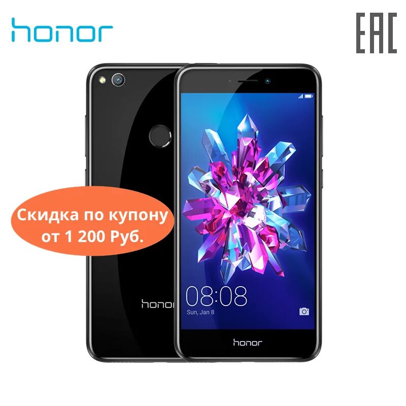 Телефон honor 8 lite. Хуавей хонор 8 Лайт. Телефон Honor 8 Lite 32. Huawei 8 Lite маркировка. Хонор 8 Лайт цена 32 ГБ.