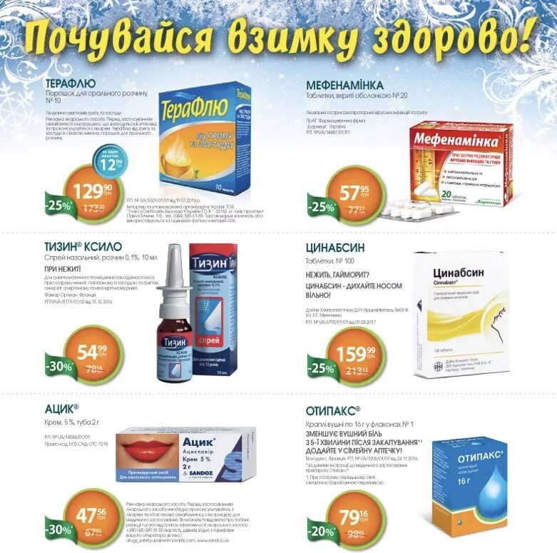 Лучшие недорогие таблетки от простуды. Аналоги лекарств от простуды. лекарство типо терафлю.