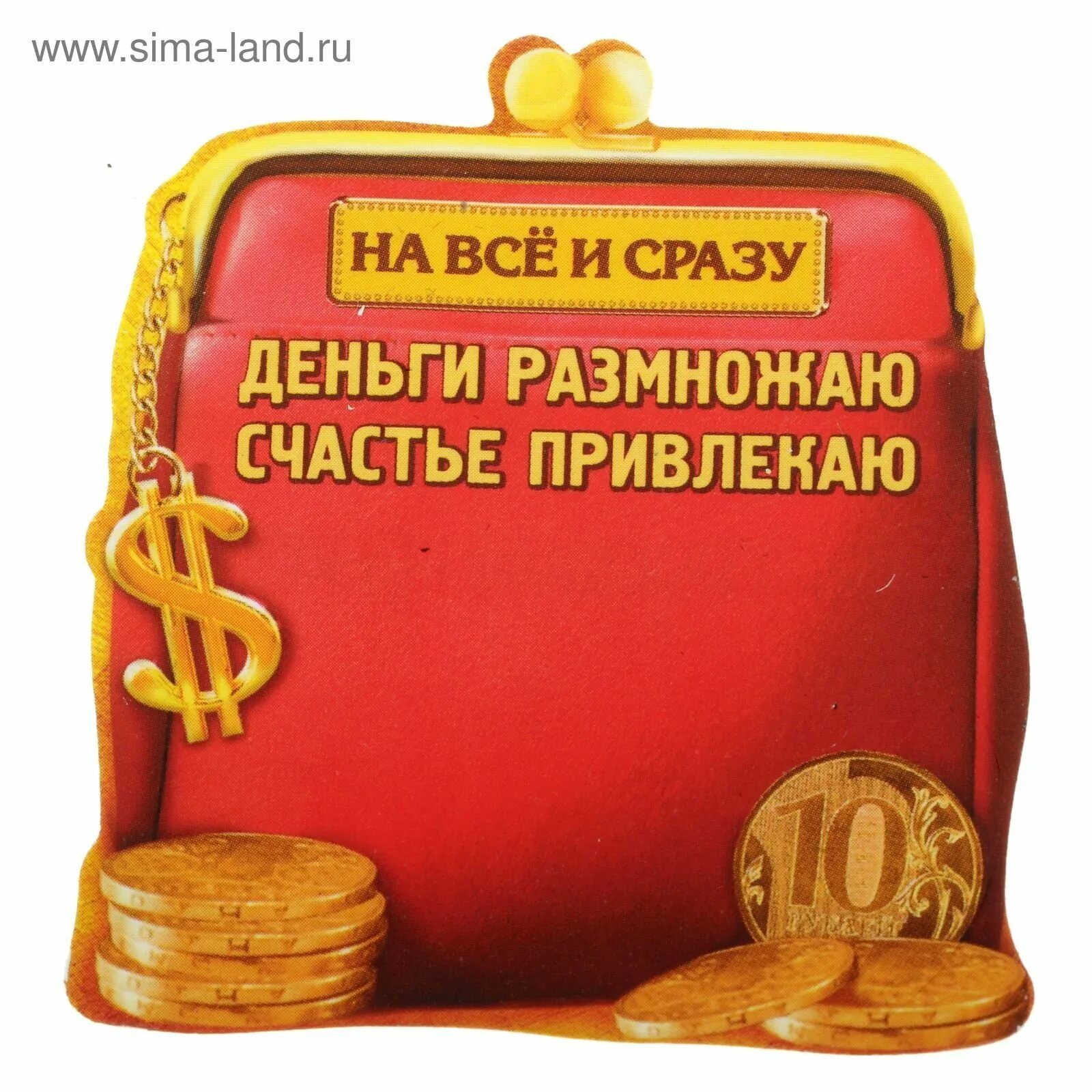 Достаток всегда. Пожелание денег. пожелание богатства. достаток и благополучие. открытки с деньгами прикольные.