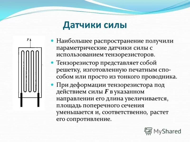 Емкость катушки индуктивности формула. Параметрические датчики. Параметрические датчики. Параметрические датчики. Принцип действия параметрического датчика.