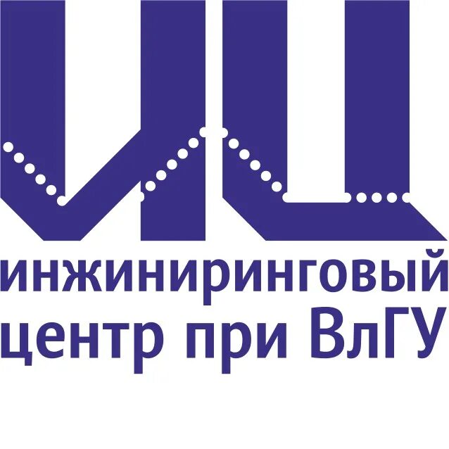 Инжиниринговый центр ВЛГУ. ООО ИЦ при ВЛГУ. Инжиниринговый центр логотип. ВЛГУ логотип.