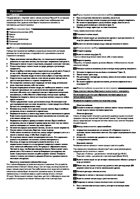 Сайт инструкции для чайников. Сайт инструкции для чайников