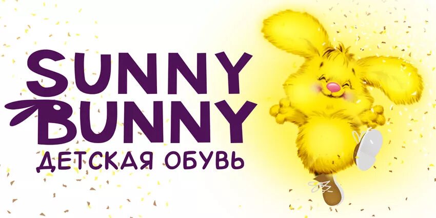 Sunny Bunnies. Sunny Bunnies logo. Sunny Bunny логотип детская одежда. Bunny логотип для магазинов детской.