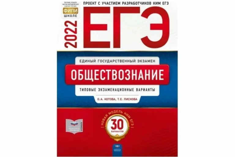 Егэ профильная математика 2023 ященко. Рохлов биология огэ 2022. Егэ-2021 русский язык типовые экзаменационные. Огэ 2023. Калинова егэ фипи.