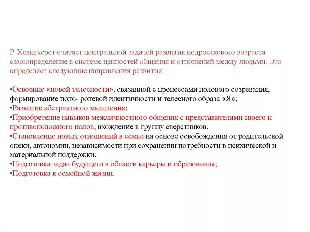 Статус города москва. Крупнейшие туристические центры россии. Автономные некоммерческие организации примеры. Москва научная столица россии. Центр считается.