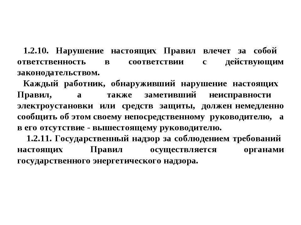 П 1.4 31 птээп
