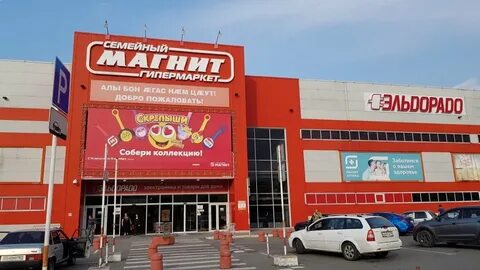 Гипермаркет владикавказ