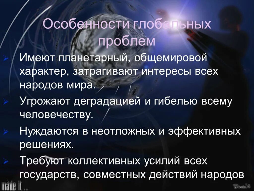 Глобальные проблемы опасные заболевания. Глобальные проблемы человечества. Особенности Глоб проблем. Планетарный характер глобальных проблем. Глобальная проблема здоровья.