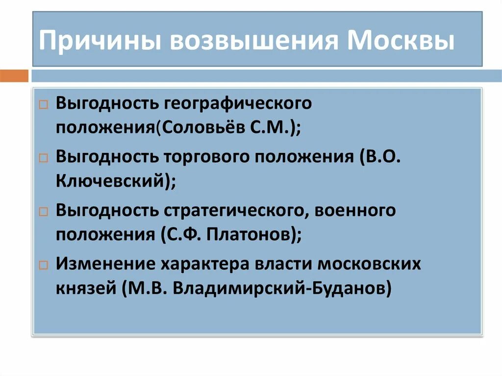 Система возвышения 2. Система возвышения 2