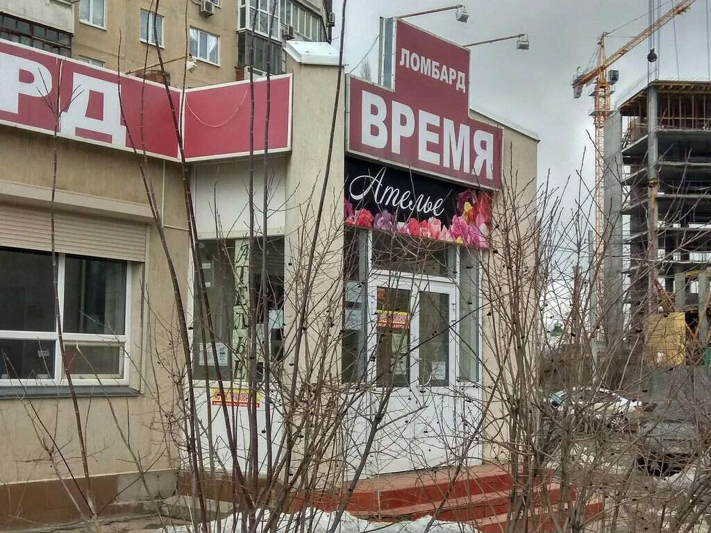 Сколько время в энгельсе