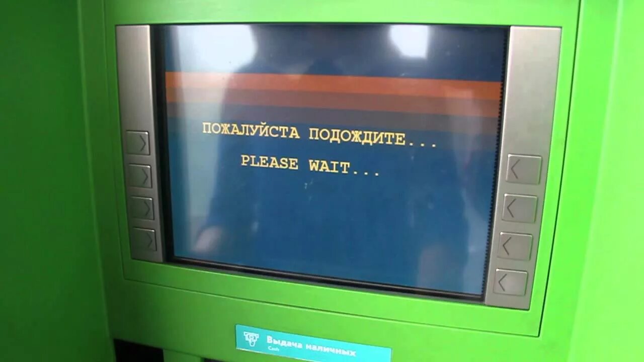 Банкомат зажевал карту. Банкомат зажевал деньги. Терминал не работает. Банкомат не зачислил деньги на карту. Банкомат зажевал карту что делать