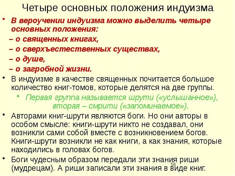 Идея история положение основа