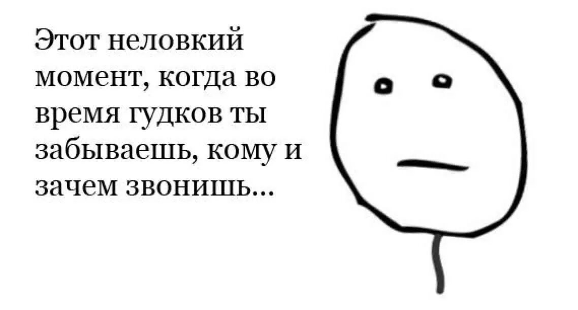 Венсан кассель этот неловкий момент. Неловкий момент мем. Неловко картинка. Очень неловкий момент. Алис исааз этот неловкий момент.