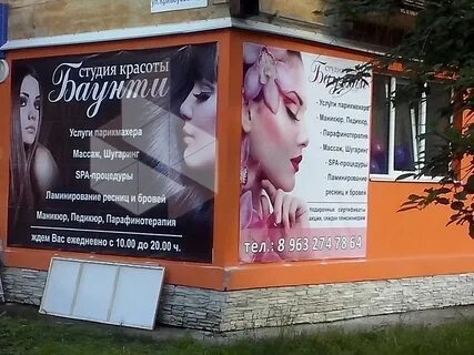 Парикмахерская женская на карте