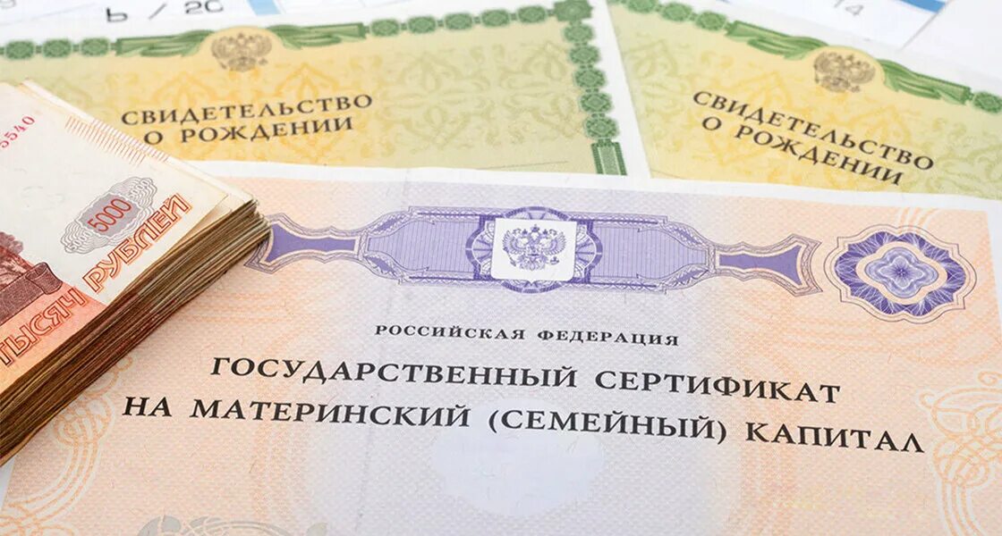 На сколько проиндексируют маткапитал в 2025 году. Материнский капитал. сертификат на материнский капитал. маткапитал – на образовательные услуги ип.