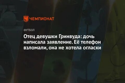 Отец дева