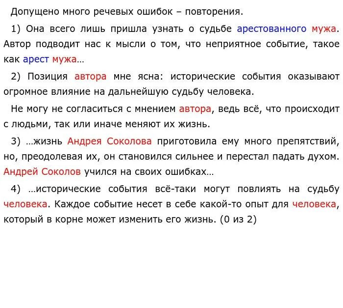 Может ли человек судьбу. Все случайности не случайны. Может ли человек судьбу. Влияние имени на характер. Влияние чисел на судьбу человека.
