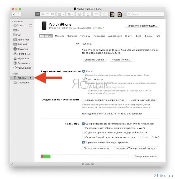 Синхронизация Mac os и iphone. ITUNES Mac os. Как выглядит айтюнс на макбуке. Где найти покупки айтюнс.