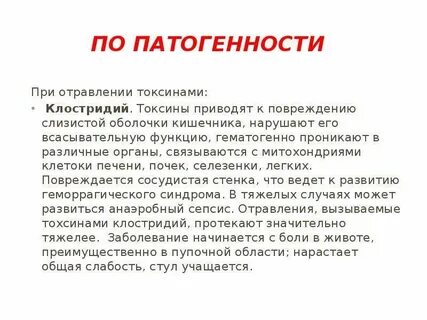 Токсины функции