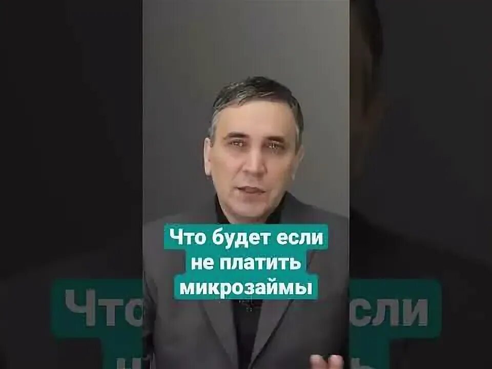 Много долгов в мфо платить нечем форум. Что будет если не платить микрозаймы.