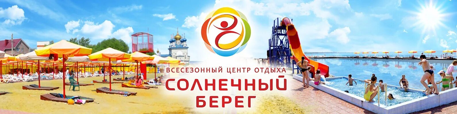 пляж солнечный берег челябинск смолино. солнечный берег хуторная ул 70 1. пляж солнечный берег челябинск смолино. солнечный пляж челябинск. солнечный берег челябинск чурилово.