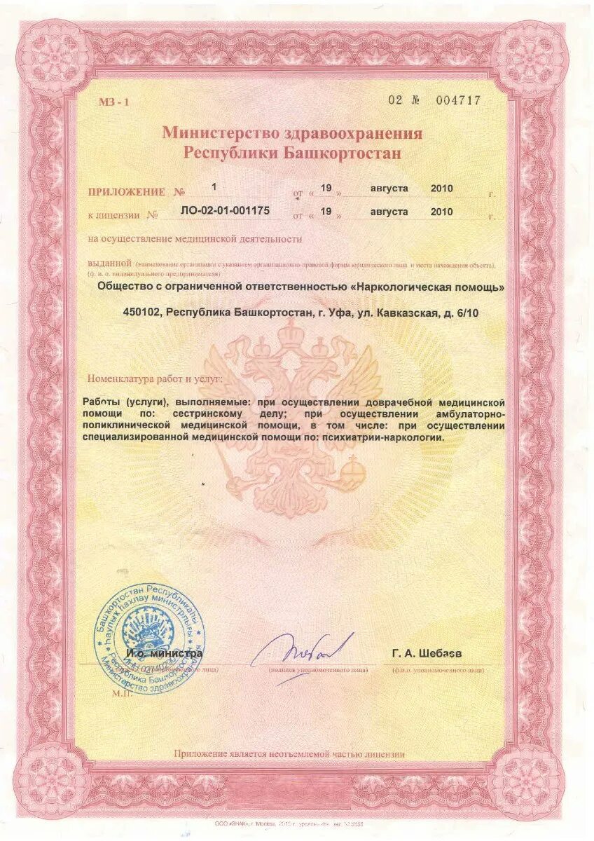 Кодирование от алкоголизма с печатью. Кодирование от алкоголизма с печатью