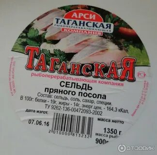 Сельдь по госту рецепт