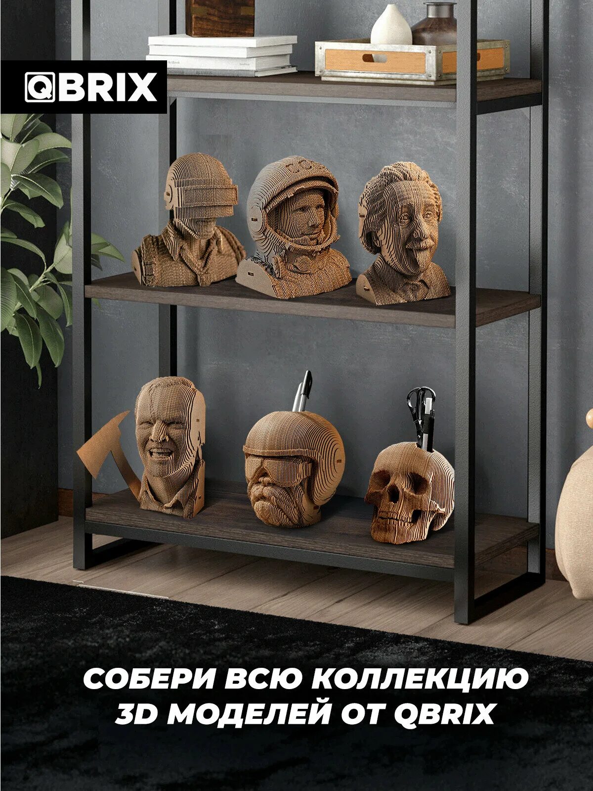 Qbrix 3d картонный пазл. Qbrix 3д пазл картонный окрашенный. картонный 3d конструктор qbrix - догикоин копилка. Qbrix 3d картонный пазл. Qbrix картонный.