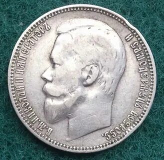 Серебряный рубль