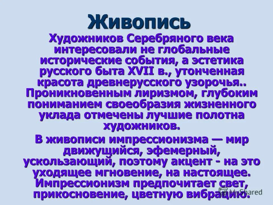 Особенности жизненного уклада русских в 17 веке