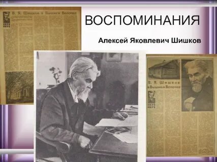 Человек шишков