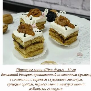 Торт манжари каталог