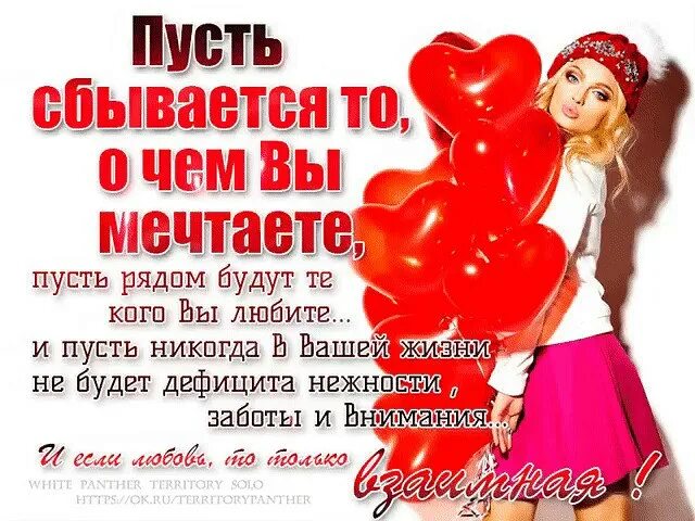 Пусть будут планы. Пусть всё сбудется. пусть сбудутся все у каждого самое светлое самое важное. пусть сбудется все у каждого. пусть у всех сбудутся мечты.